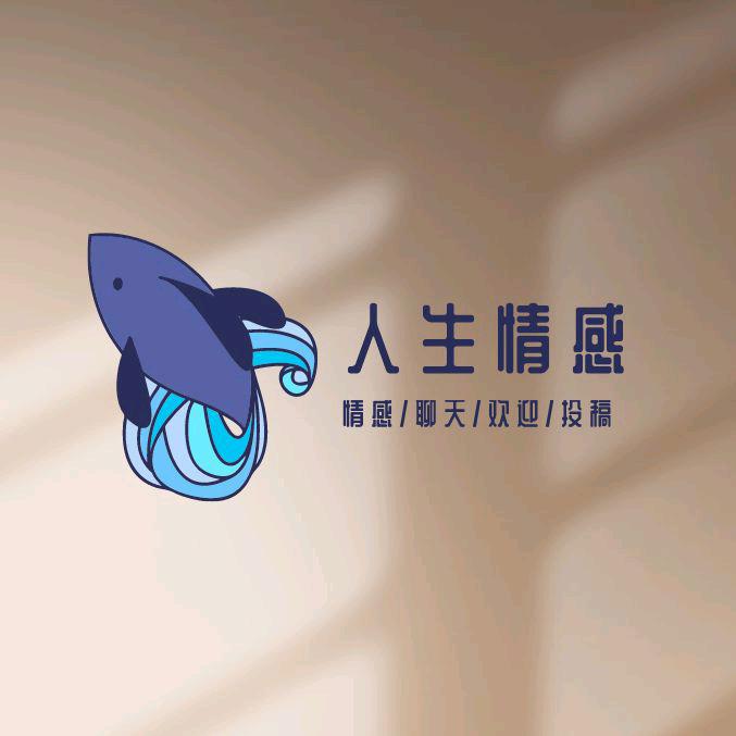 人生情感
