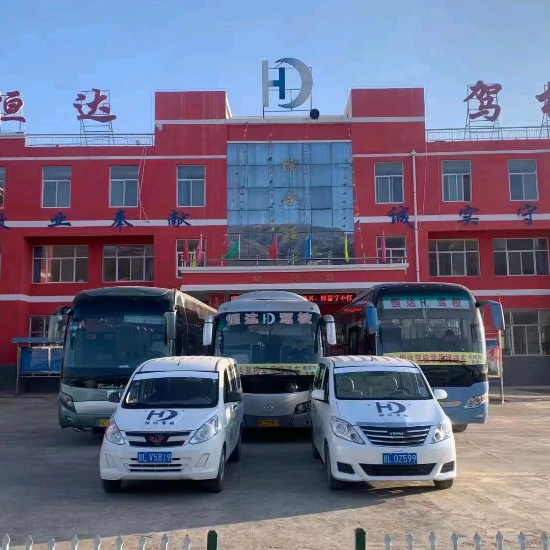 恒达驾校姚教练