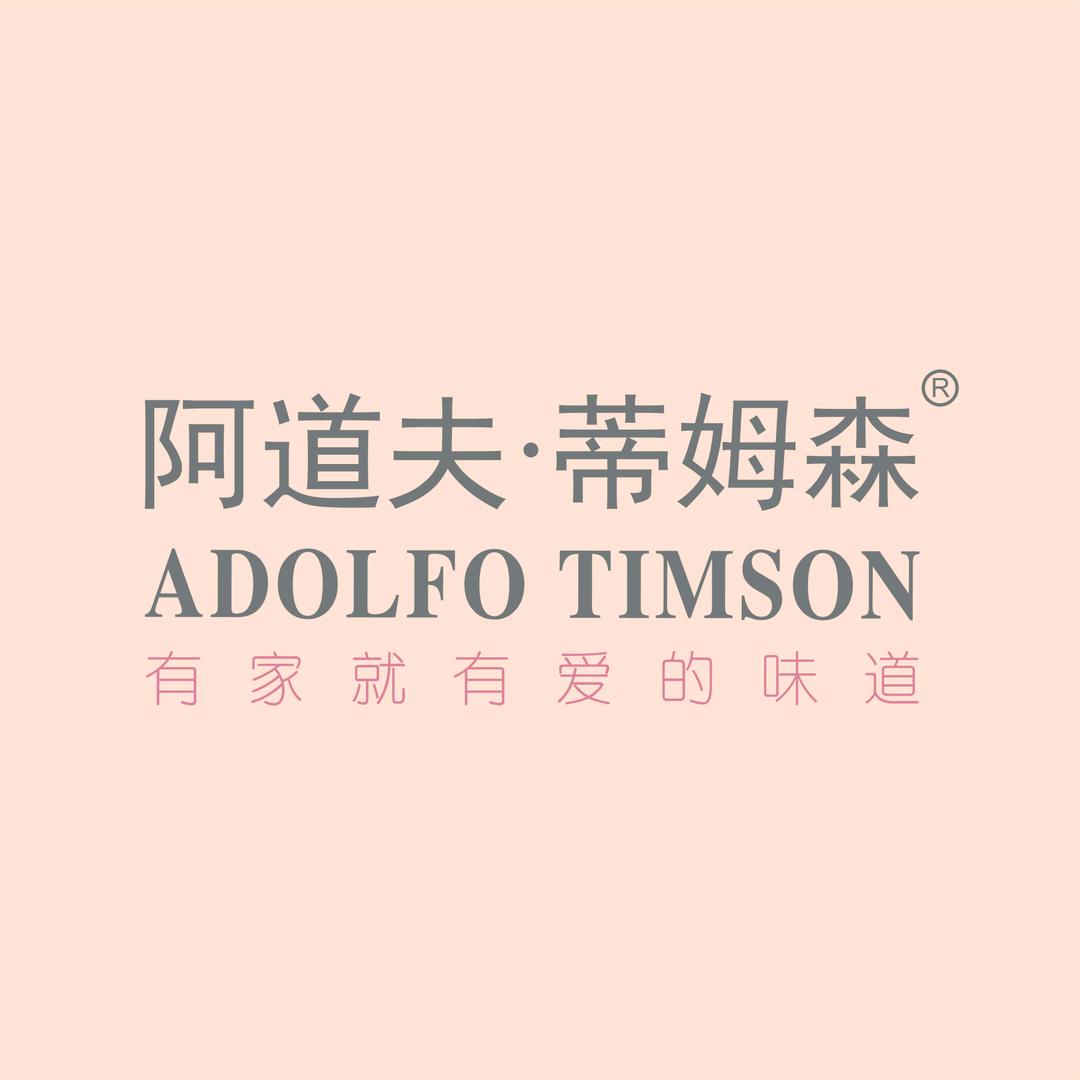 蒂姆森志腾洗护清洁专卖店