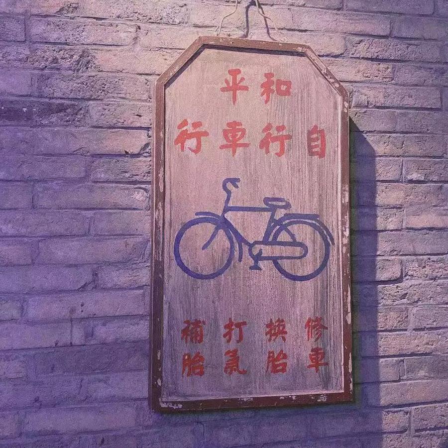 乌发碧眼