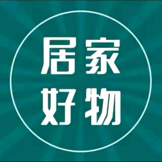 时尚好物