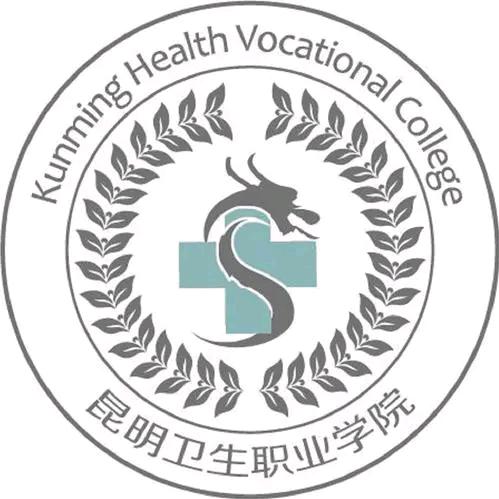 昆明卫生职业学院昆明校区