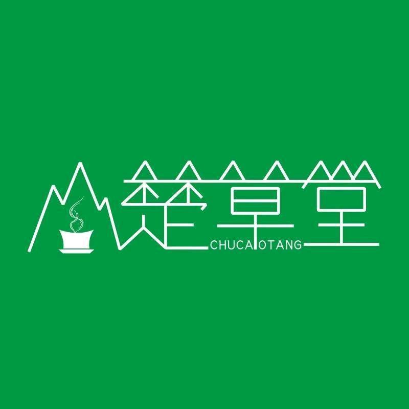 英山高山茶土特产