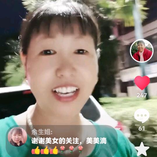 平红姐（晚上8：20分）