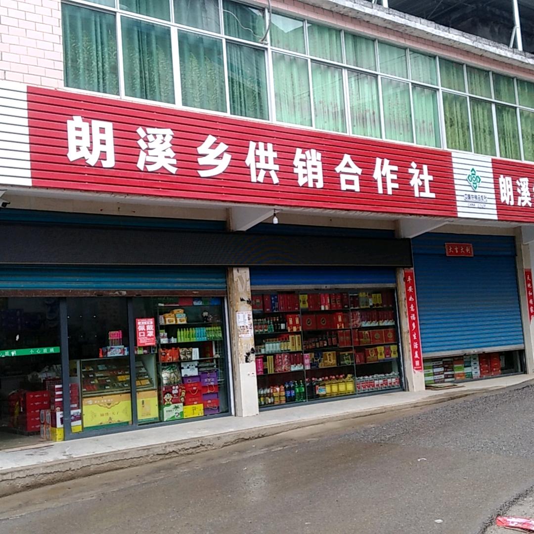 日月共明
