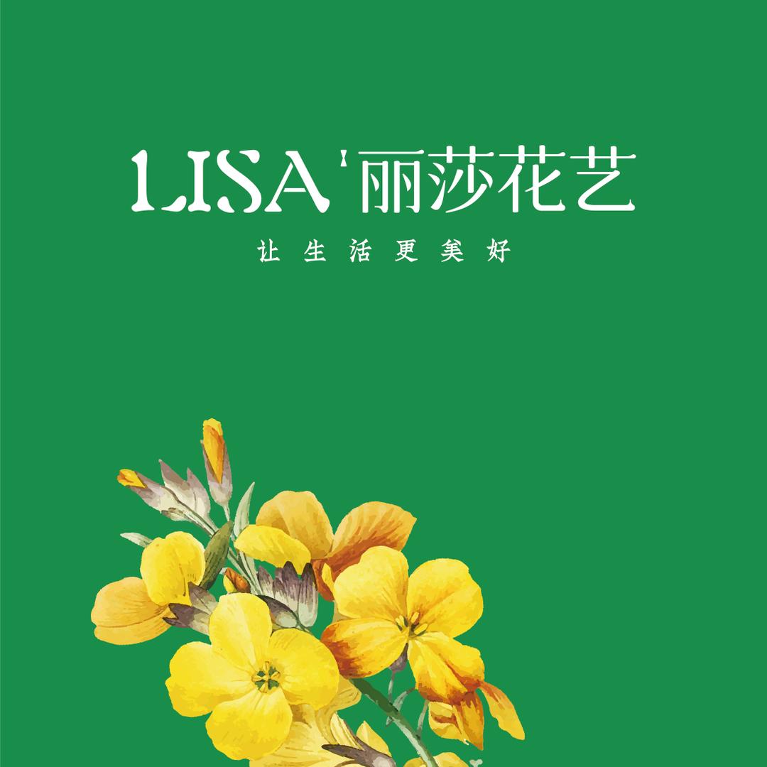 山南书香雅苑丽莎花艺