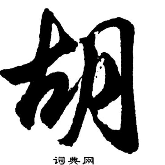 小胡烧烤大排档＿联运路