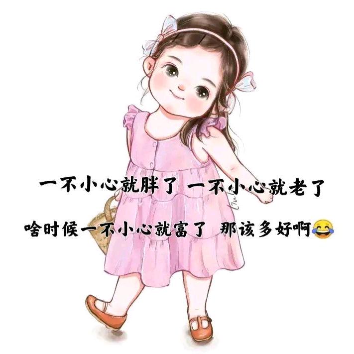 我是琪琪吖