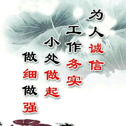 @诚信