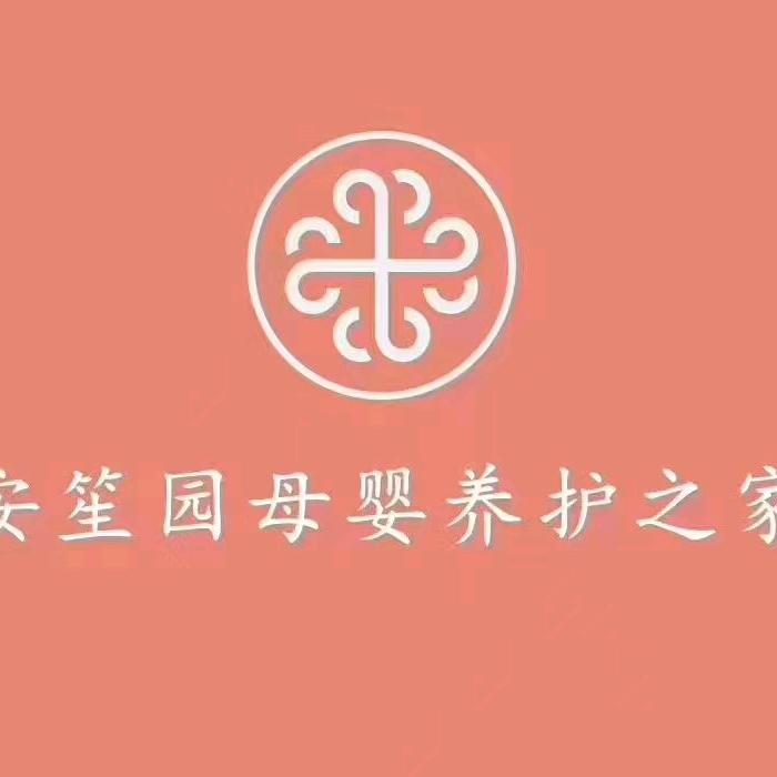 安笙园家政服务