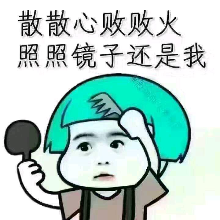 人丑多作怪