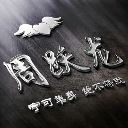大王喊我来巡山