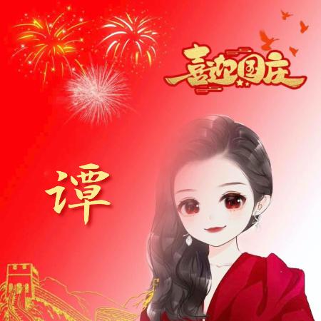 💗᭄淡淡🕊꯭᭄꯭ꦿ的幸福 ࿐