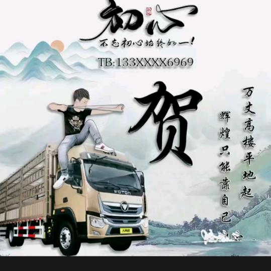 一人一车一世界，