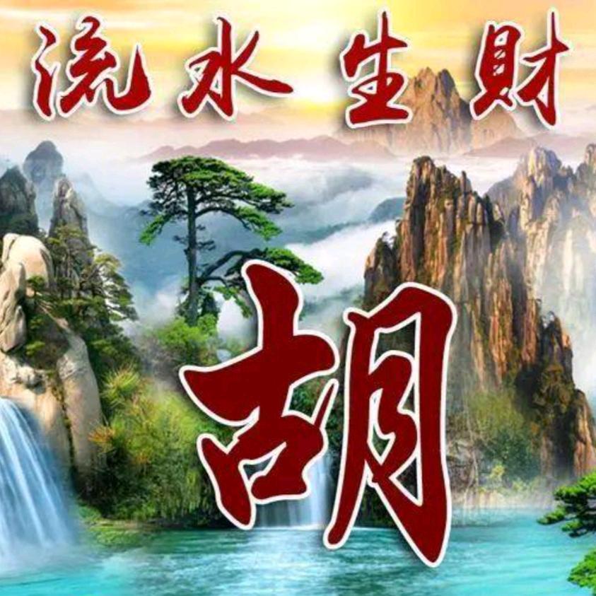 银匠世家头像