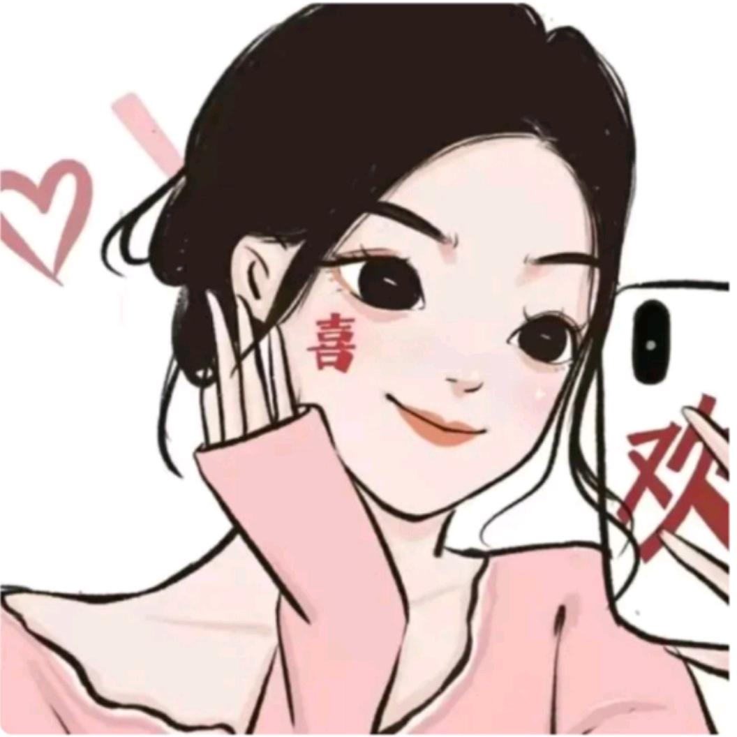 余 生👑