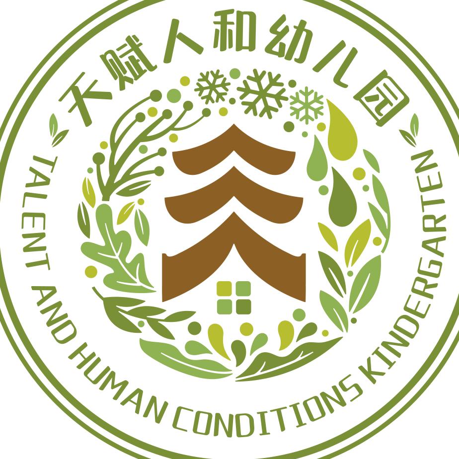 钦州市天赋人和幼儿园