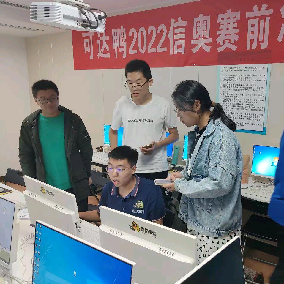 可达鸭编程（泰安校区）