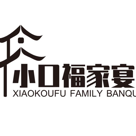 小口福餐饮管理
