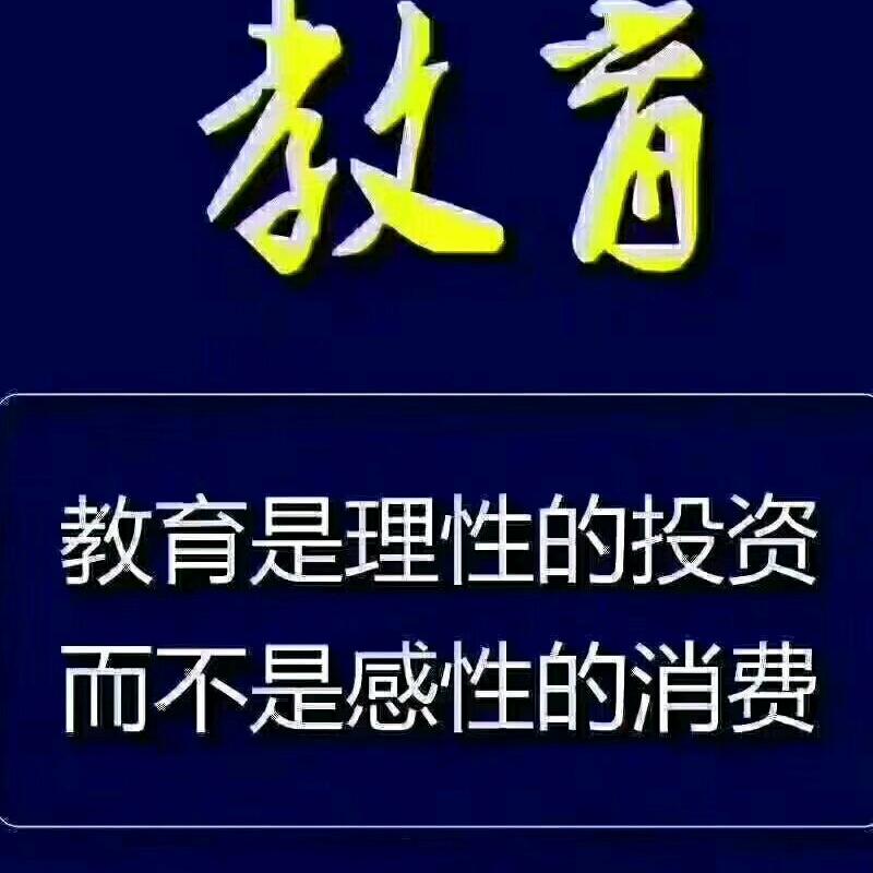 教育是资源（铭浩教育）