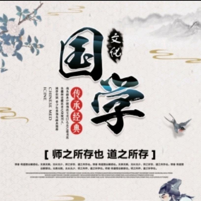 周易学