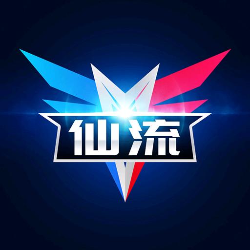 仙流