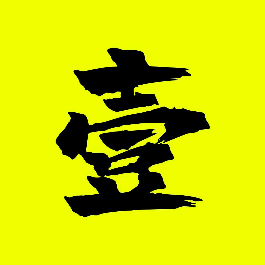 光壹影视