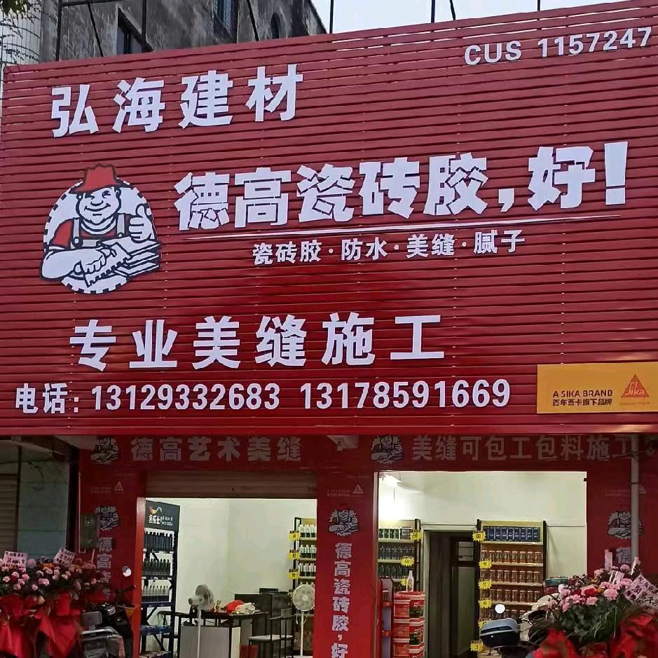琼