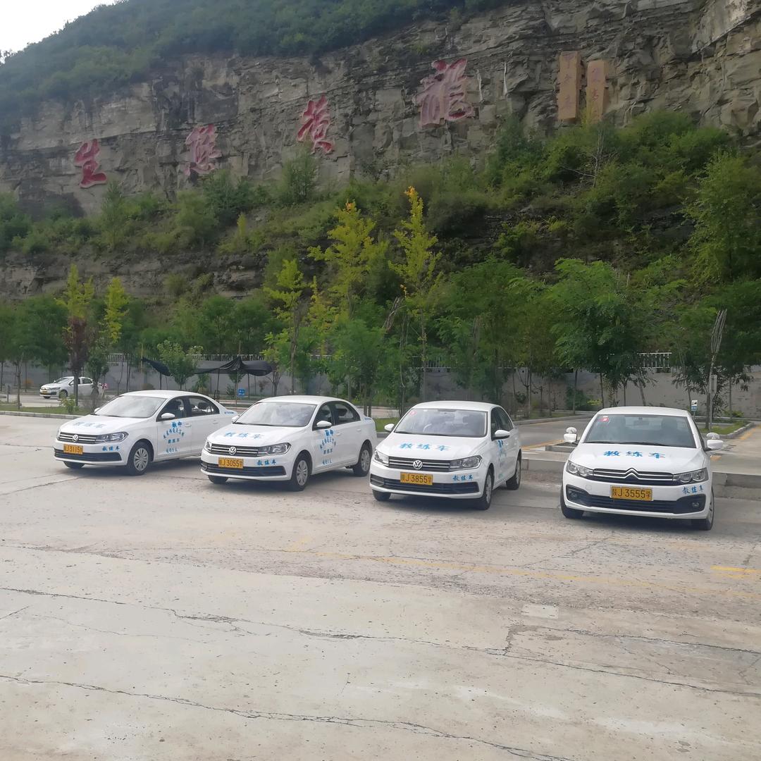 黄龙县畅通源驾校