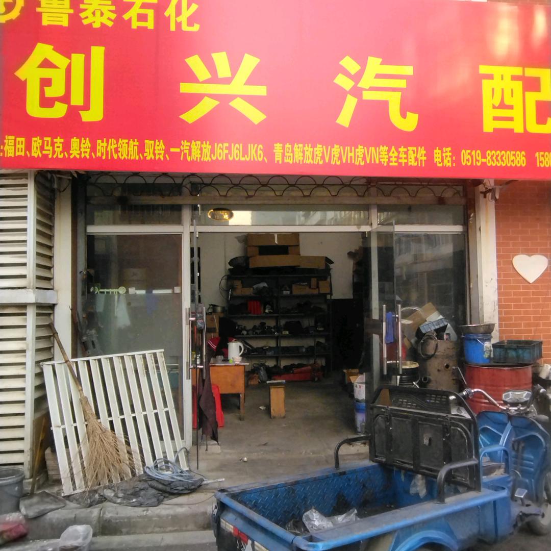 常涟汽配福田。江淮，解放轻卡经销商