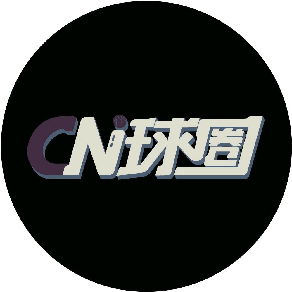 CN球圈