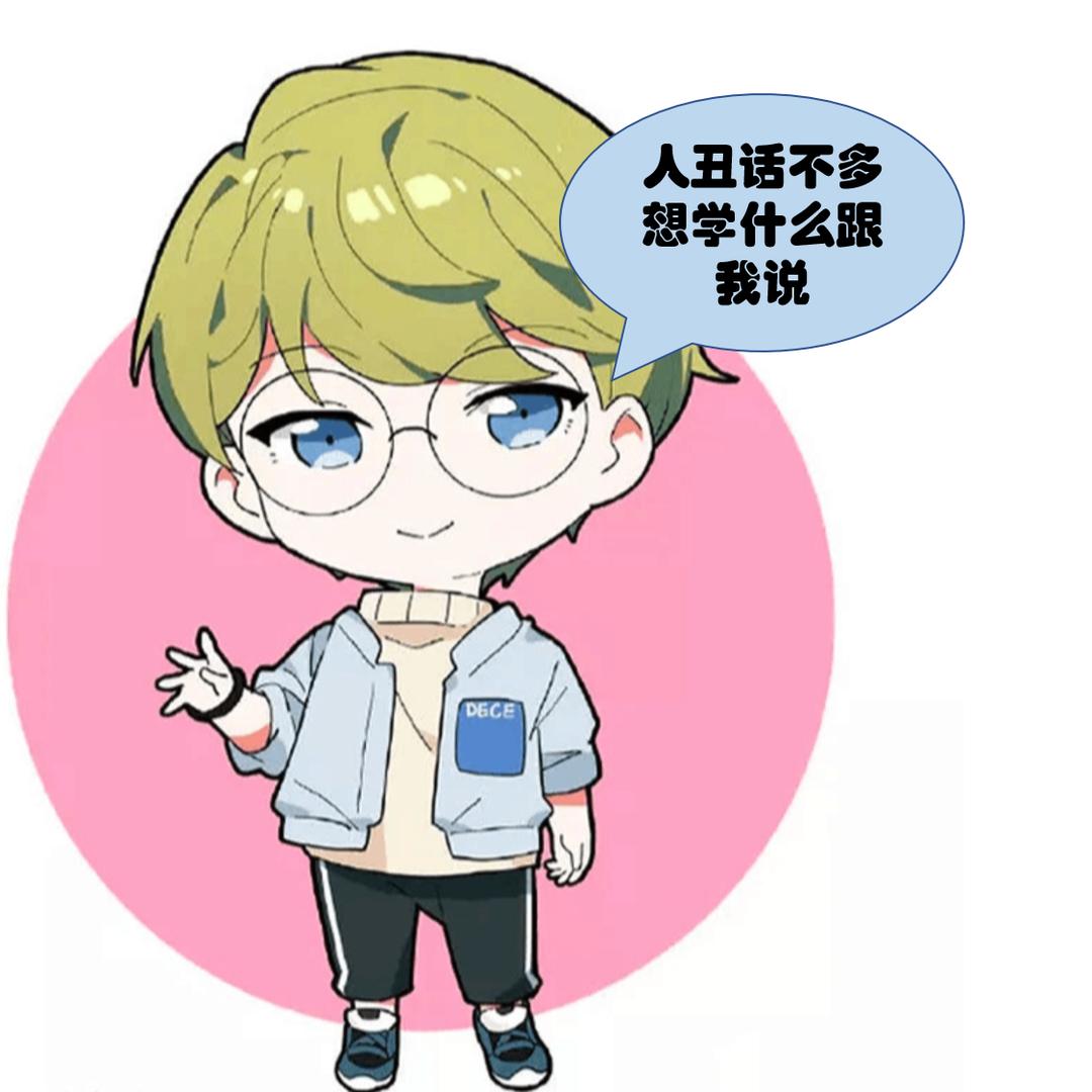 小帅学习法