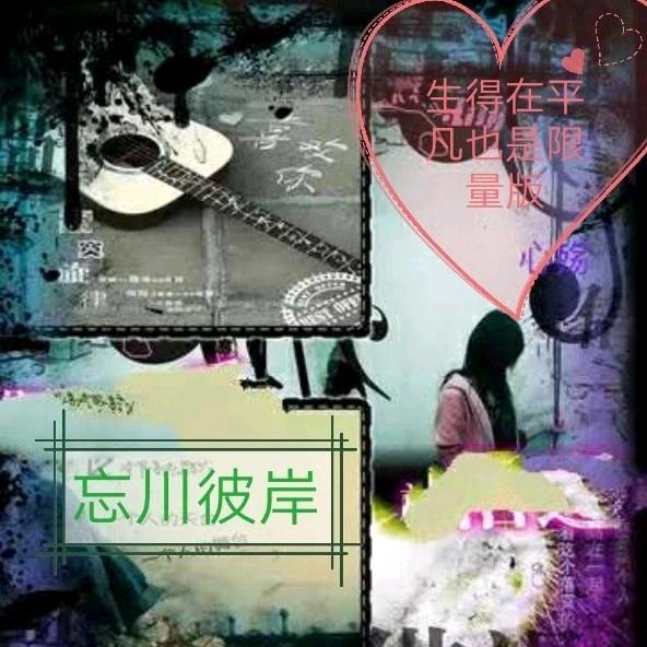 心殇