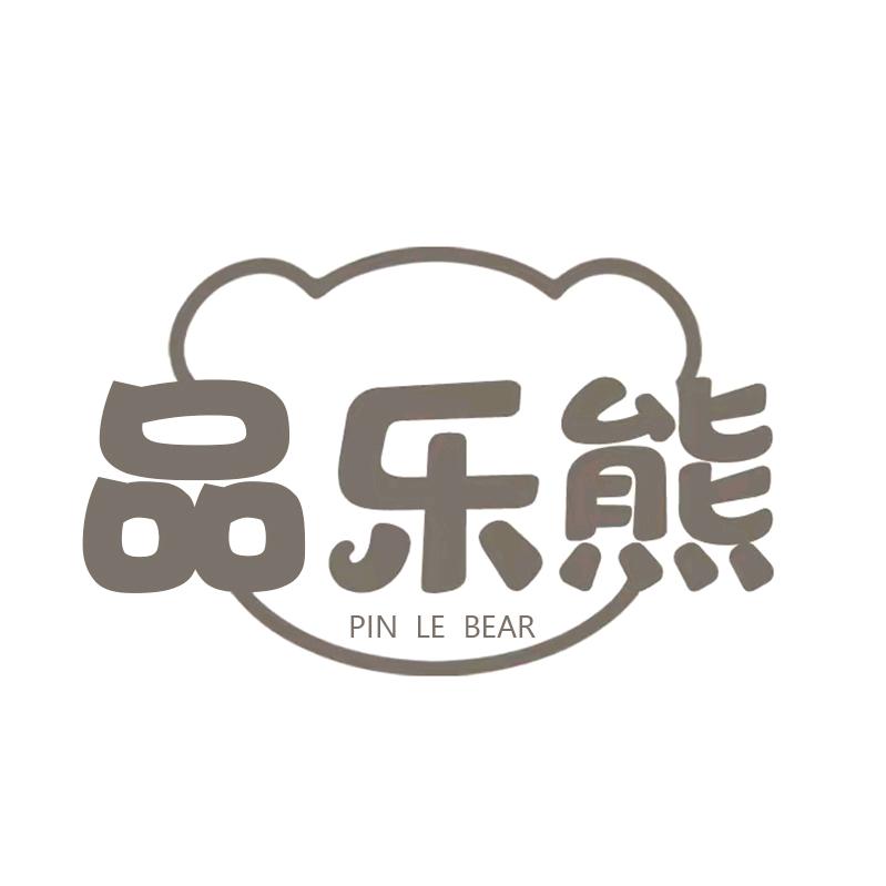 品乐熊学习用品旗舰店