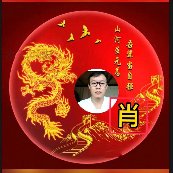 🌈꧁༺肖代双༻꧂