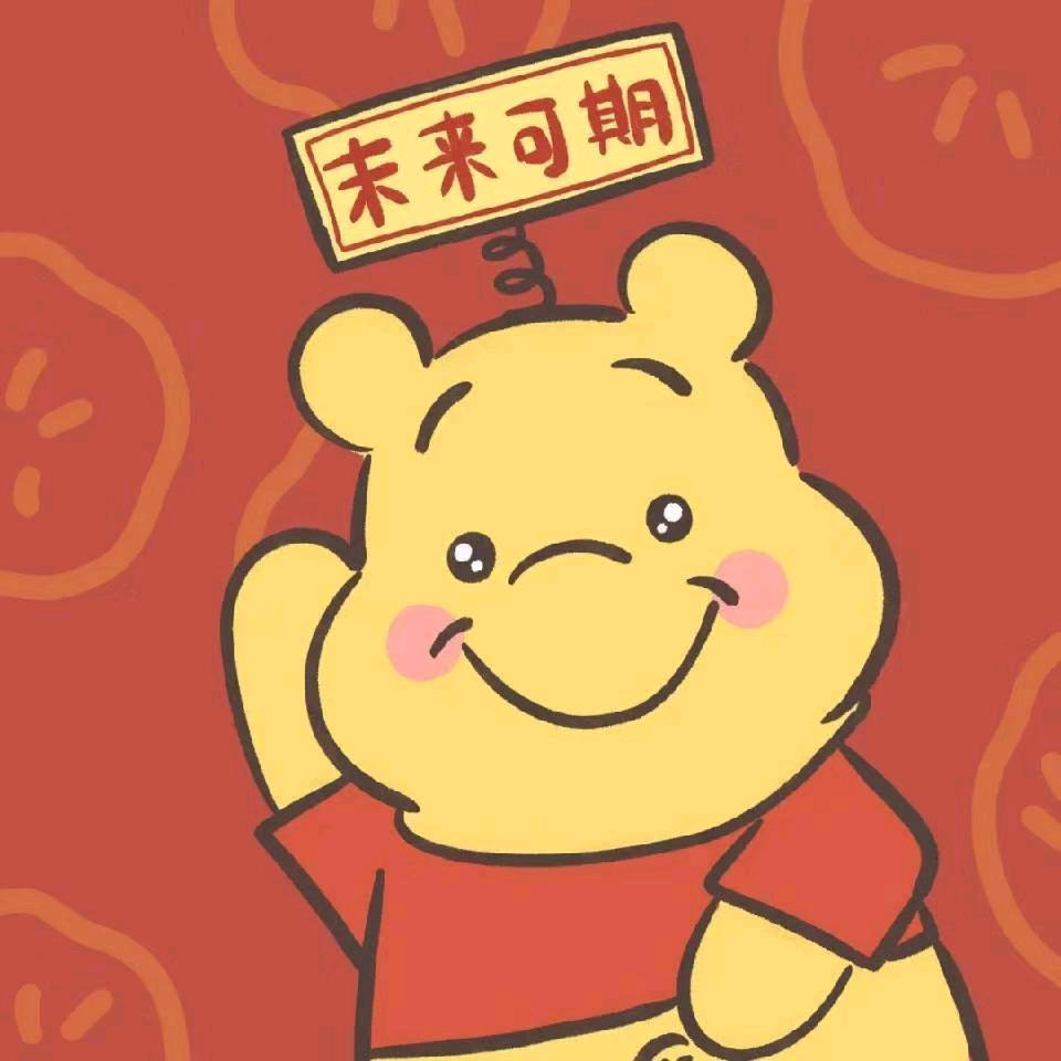 越努力越幸福✌