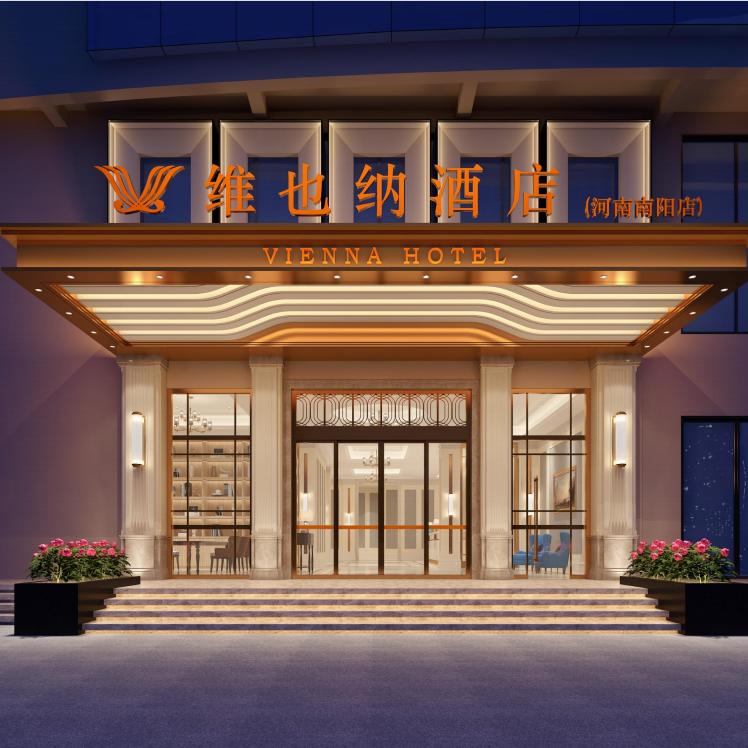 维也纳酒店(5.0南阳市政府独山大道店)