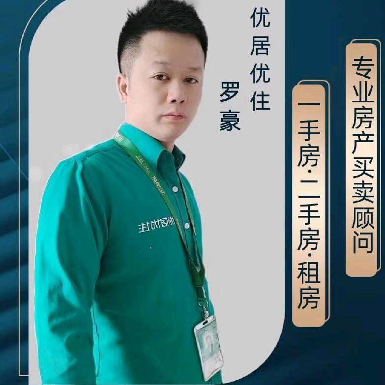 利川市遇安房产经纪有限公司