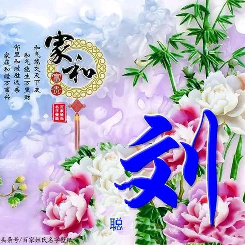 聪聪