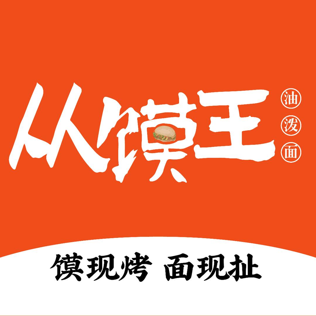 从馍王官方账号