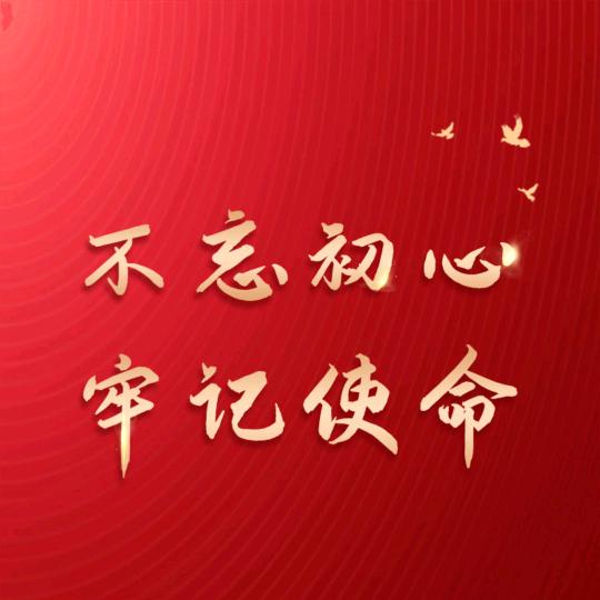 真诚的我