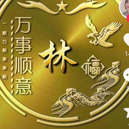 心有林犀