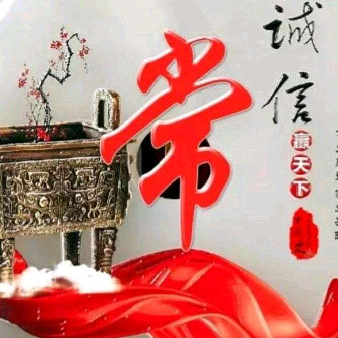 稳