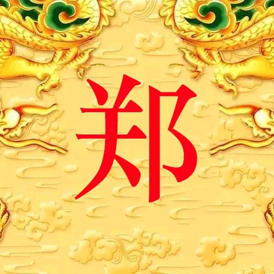 顺其自然