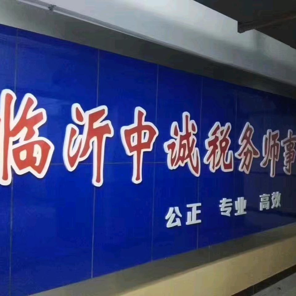 中诚琳姐
