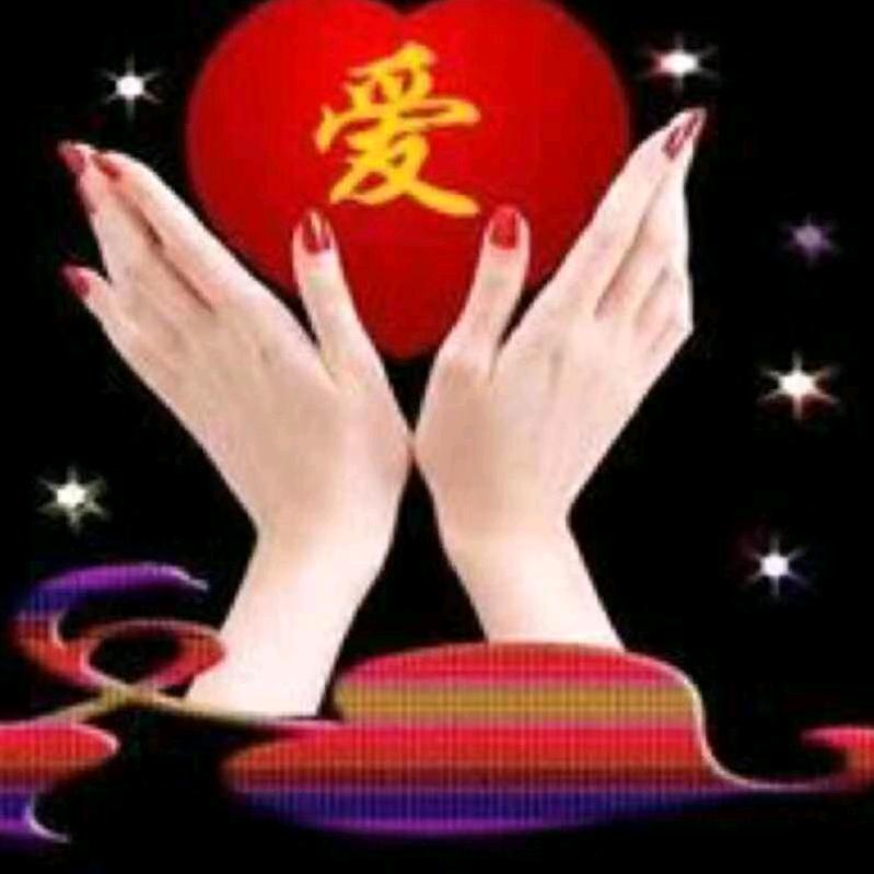 我爱你一生一世