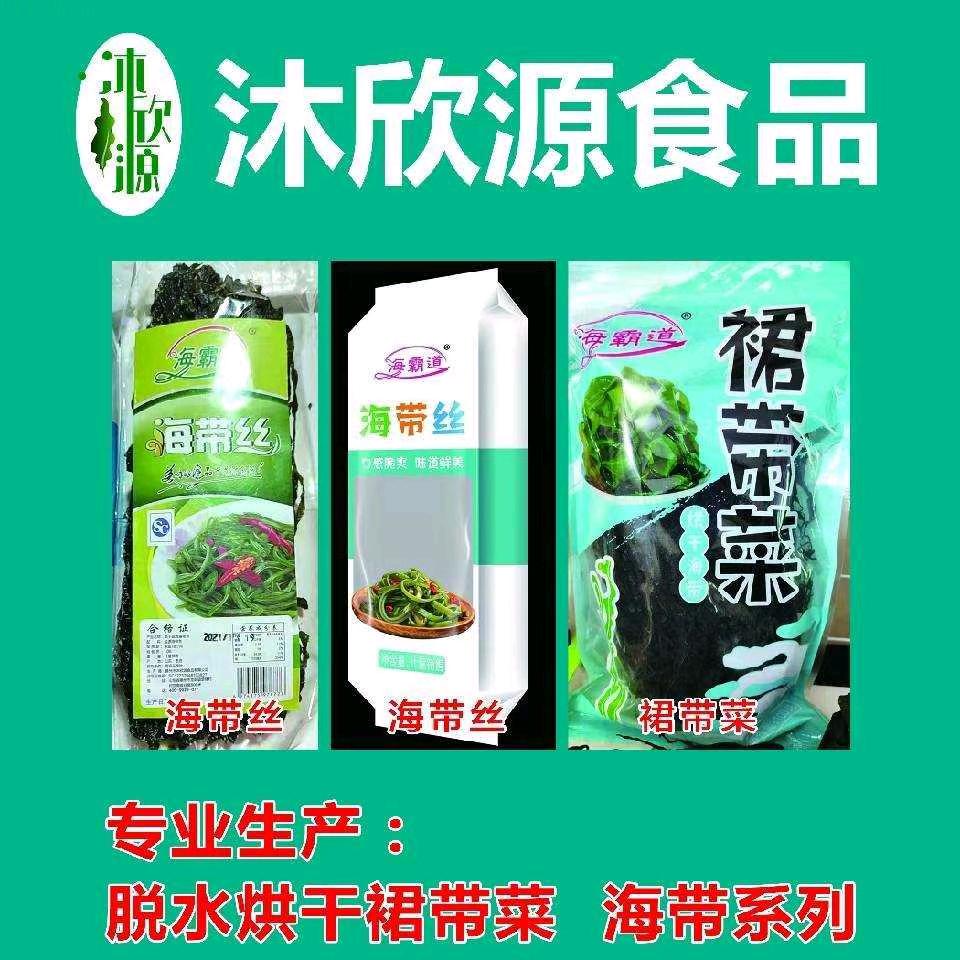 滕州市沐欣源食品
