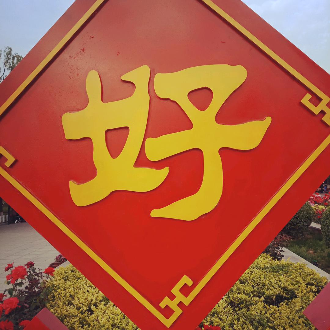 工作者