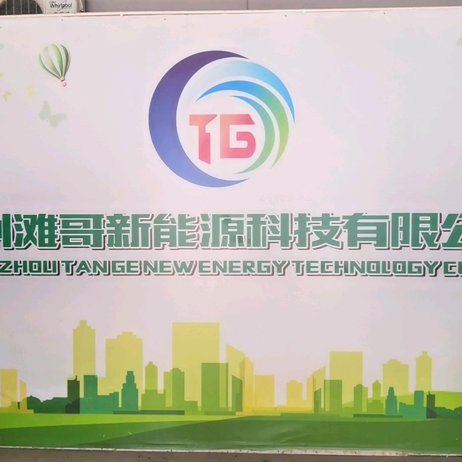 滩哥（内江老六）