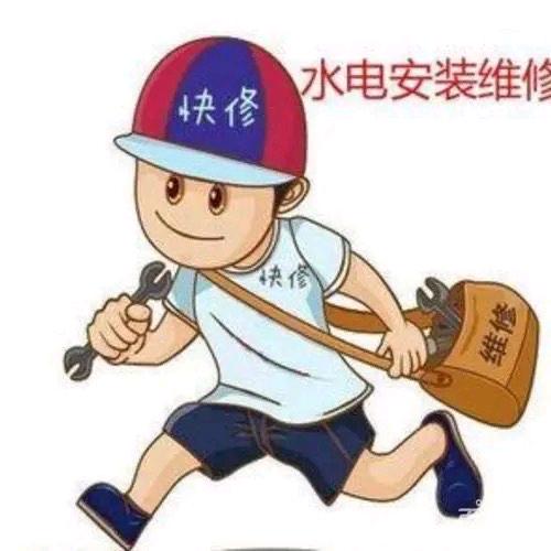 水电杂役